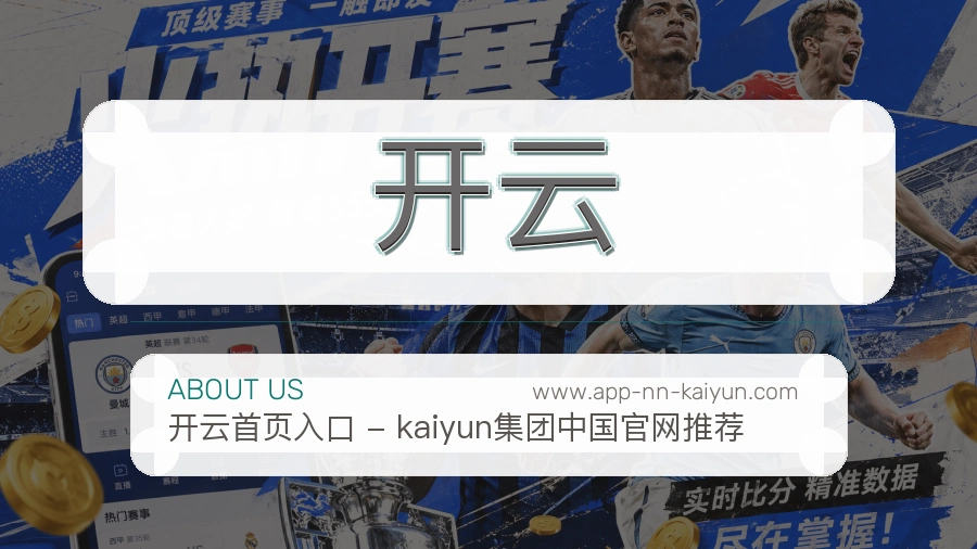开云用户关系介绍