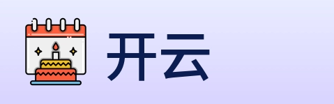 开云 Logo